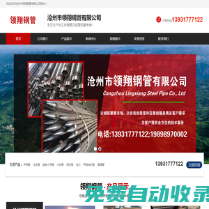 樁基聲測管_聲測管廠家_注漿管-領翔鋼管