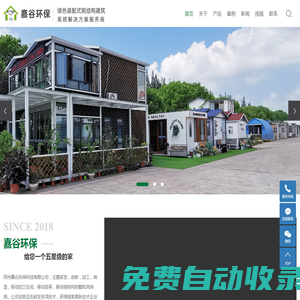 移動別墅房_鋼結構別墅廠家_移動辦公室-蘇州嘉谷環保科技有限公司