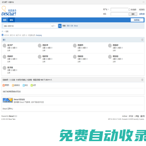 湛江號 - 愛約湛江，共建美好湛江生活