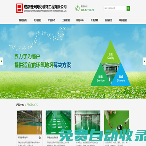i2艾途兒童成長中心