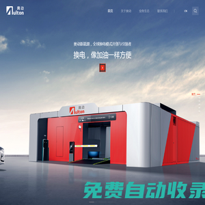奧動新能源汽車科技有限公司