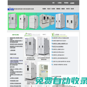 上海千塔機電科技有限公司(官網)|高低溫試驗箱|高低溫濕熱試驗箱|環境試驗箱-專業生產廠家