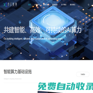 算力服務(wù)-微模塊-人工智能-數(shù)據(jù)存儲(chǔ)-濟(jì)云智算