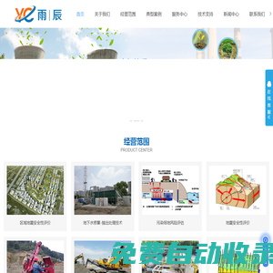 上海雨辰工程技術(shù)有限公司