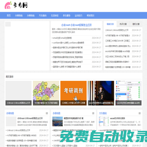 卡布網-知識分享平臺