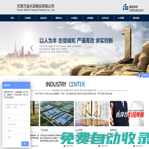 水泥化糞池_預(yù)制混凝土化糞池施工生產(chǎn)廠家：天津萬溢水泥制品有限公司