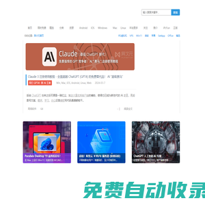 異次元軟件世界 - 軟件改變生活！