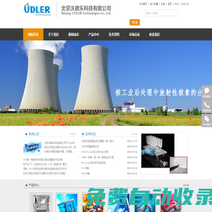 北京沃德樂科技