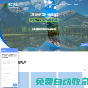 攔污除污系列_輸送系列_沉沙池除砂系列 _江蘇格立環(huán)保科技有限公司