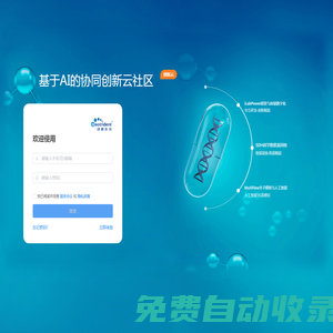 iLabpower--基于云計算的實驗室科研創(chuàng)新平臺