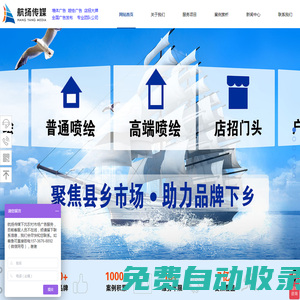 墻體廣告_河南航揚文化傳媒有限公司