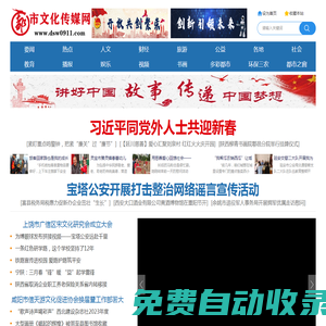 都市文化傳媒網