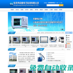 藍牙測試儀_MT8852B_CMW270_E5071C_藍牙耳機自動化測試系統-東莞市啟航電子科技有限公司