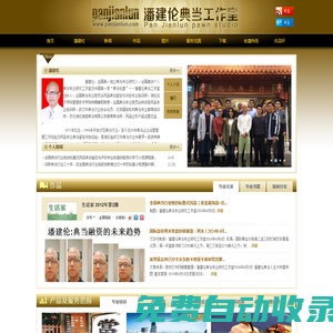 典當,武漢典當,全國典當,黃金典當,鑒定與評估,名表典當,典當培訓,珠寶玉石典當