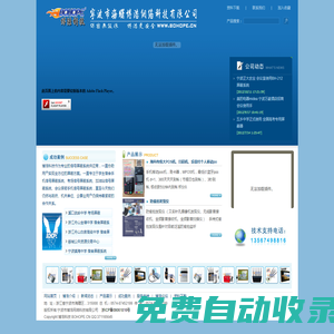 寧波博浩科技，寧波盒子支付、寧波pos機代理、寧波手機pos機、寧波屏蔽器，寧波手機信號屏蔽器，寧波手機信號干擾器，隱私保護，隱私加密