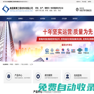 南昌聲測管,南昌鋼筋網片,江西聲測管,江西鋼筋網片,江西鋼筋套筒,聚博工程