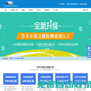 畢業(yè)論文查重_論文查重入口_論文查重軟件-vip查重網(wǎng)
