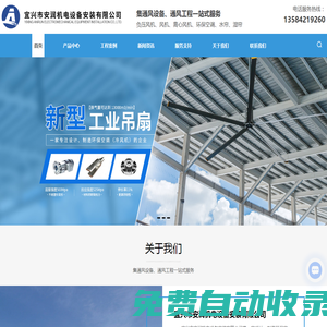 無錫負壓風機廠家-工業吊扇規格-工業冷風機報價-宜興市安潤機電設備安裝有限公司