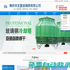 PP塔-PP噴淋塔-PP酸洗槽-玻璃鋼酸洗槽-黃驊市亞星玻璃鋼有限公司