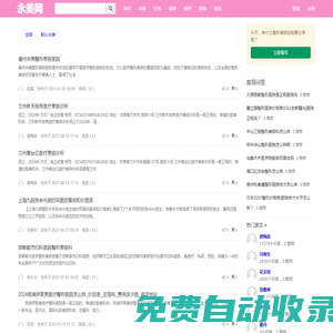 永美網(wǎng)整形醫(yī)院、價(jià)格、醫(yī)生、案例咨詢服務(wù)平臺(tái)