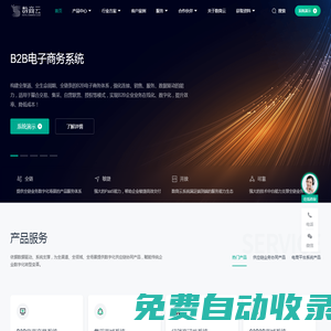 數(shù)商云-全鏈數(shù)字化業(yè)務協(xié)同系統(tǒng)產(chǎn)品及企業(yè)數(shù)字化解決方案提供商