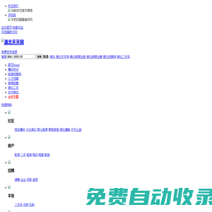 浦北天天網 -  www.pbtt.net