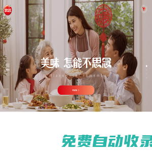 思念食品-美味怎能不思念