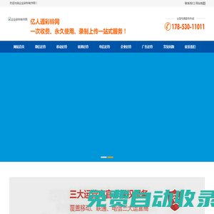 手機(jī)彩鈴定制辦理|公司彩鈴制作|企業(yè)彩鈴上傳-億人通彩鈴網(wǎng)