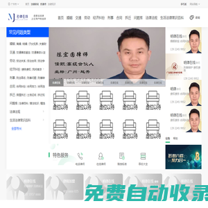 名律在線_24小時免費(fèi)法律咨詢在線解答_找專業(yè)對口的靠譜律師