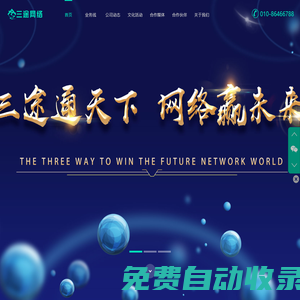 三途官網(wǎng)