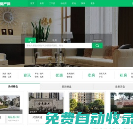 海鹽房產(chǎn)網(wǎng)_海鹽二手房_海鹽二手房出售信息_海鹽房產(chǎn)超市-海鹽房產(chǎn)在線
