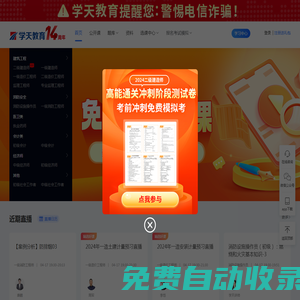 學天教育 - 賦能每一人、每一組織，成就不凡