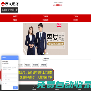 鄭州工作服定做-鄭州工裝定制-定制工裝廠家-職業(yè)裝定制-鄭州工作服廠家（河南明成服飾）