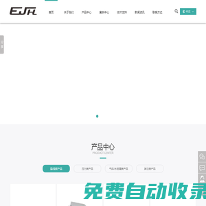 深圳溫濕度傳感器_傳感器廠家_深圳壓力風速傳感器_深圳監控系統設備_深圳億俊豪自控設備有限公司