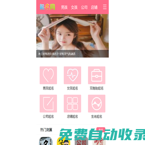 寶寶起名_男孩女孩起名字_免費取名大全-起名網(wǎng)