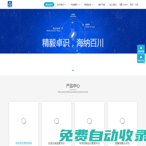 福州卓海信息技術有限公司 - 網站關鍵詞