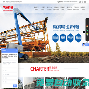 剪刀車，上海高空作業車，上海升降機租賃，自行式剪叉車-上海學辰機械設備有限公司
