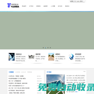 中控遠大-遠大工控技術（杭州）有限公司-國內領先的智慧物資管理企業