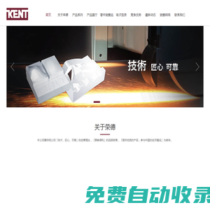 平面磨床_龍門磨床_建德磨床_臺灣平面磨床-浙江榮德機械有限公司