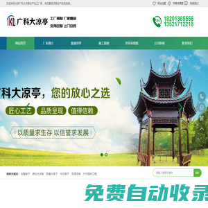 北京涼亭廠家-生產安裝古建亭子|碳化木涼亭|防腐木亭子-北京廣科大景觀亭制作