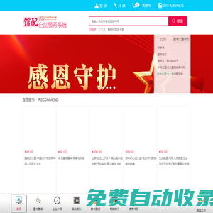 中關(guān)村圖書大廈館配自助服務(wù)系統(tǒng)