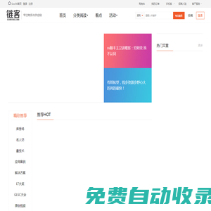 鏈客-專注物流與供應鏈