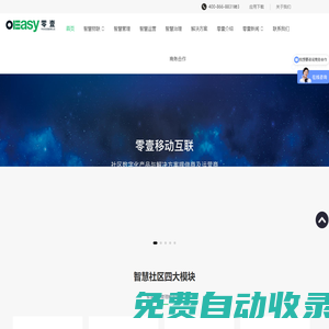 1號(hào)社區(qū)-數(shù)字化產(chǎn)品解決方案提供商及運(yùn)營(yíng)商