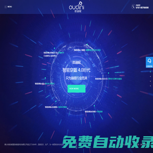 佛山市歐迪妮服飾智能科技有限公司_智能內衣廠家_懶人塑身器材_內衣高端定制-智能內衣生產基地_養生塑身內衣_功能型塑身衣_懶人塑身器材_女性內衣OEM_內衣高端定制廠家