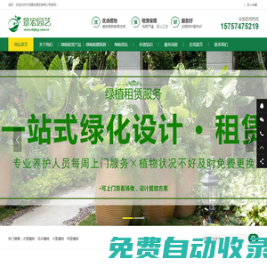 寧波景宏園藝有限公司-寧波綠植租賃,寧波植物租賃,寧波綠植出租,寧波植物出租,寧波花木租賃
