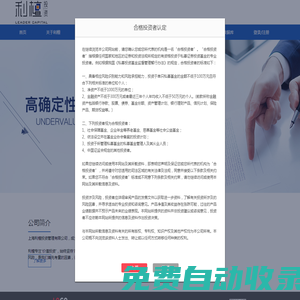 上海利檀投資管理有限公司