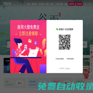 拍信創(chuàng)意 - 中國(guó)領(lǐng)先的創(chuàng)意內(nèi)容素材平臺(tái) 素材網(wǎng) 素材庫(kù) 高清圖片視頻源文件下載