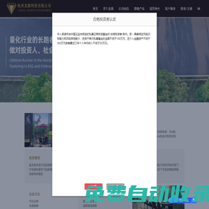 杭州龍旗科技有限公司