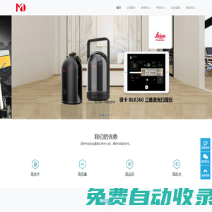 成都美易科技有限公司-美易測量