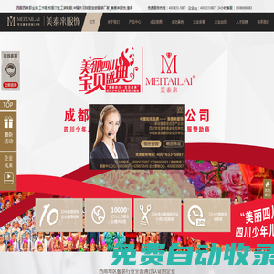 南充服裝廠，工作服定做，校服，西服，襯衫，職業(yè)裝定制_南充美泰來服裝公司